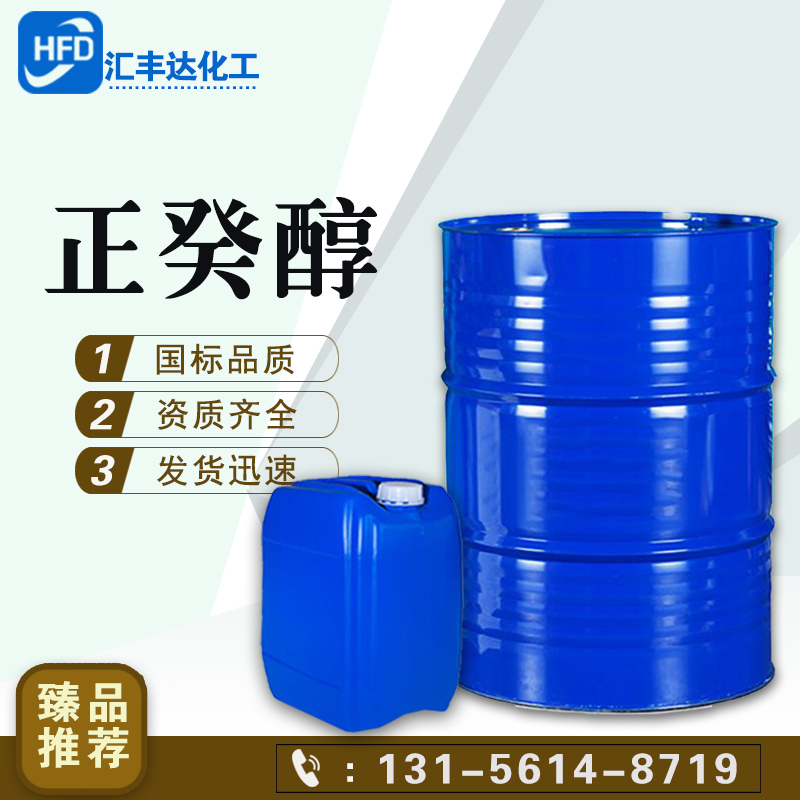 1657252551139841.jpg 正癸醇2.jpg