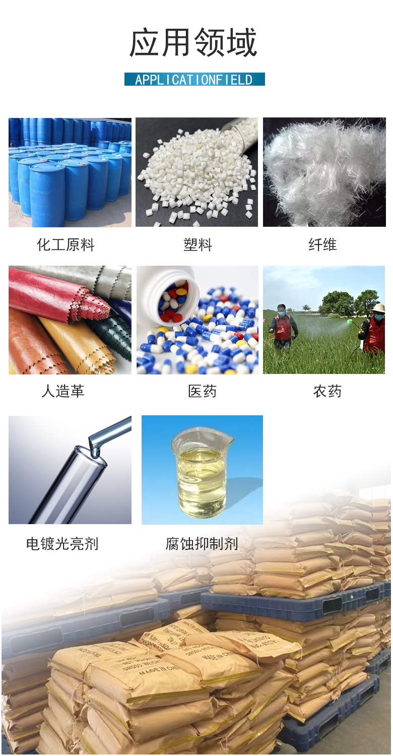 1666059668159996.jpg 丁炔二醇用途.jpg