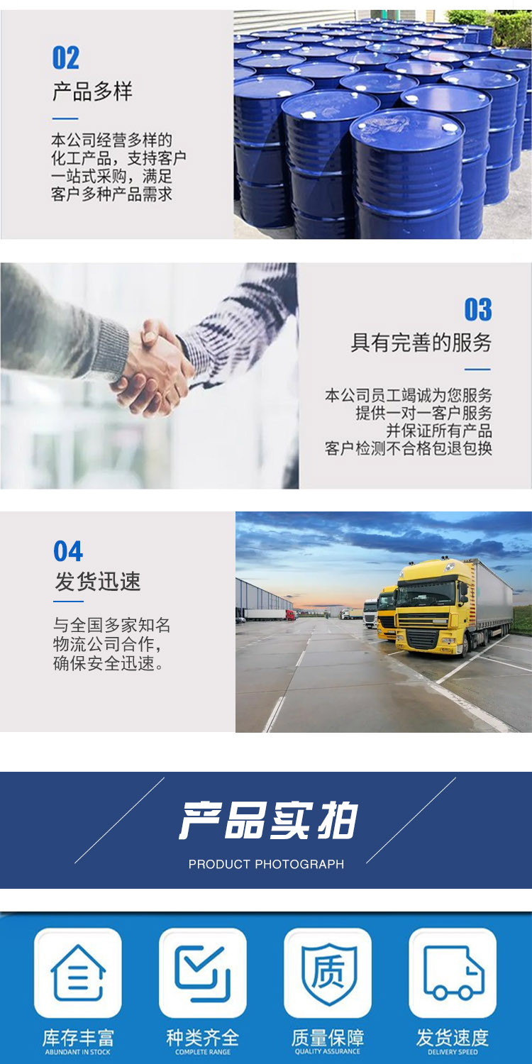 1681378754696146.jpg 對(duì)氯氯芐 附4.jpg