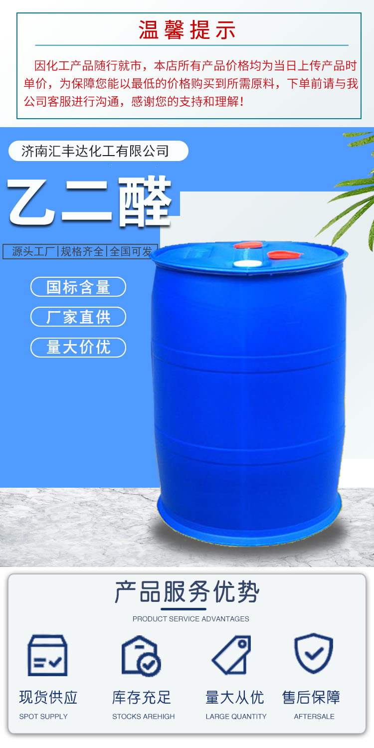 1684481803962361.jpg 乙二醛 附1.jpg