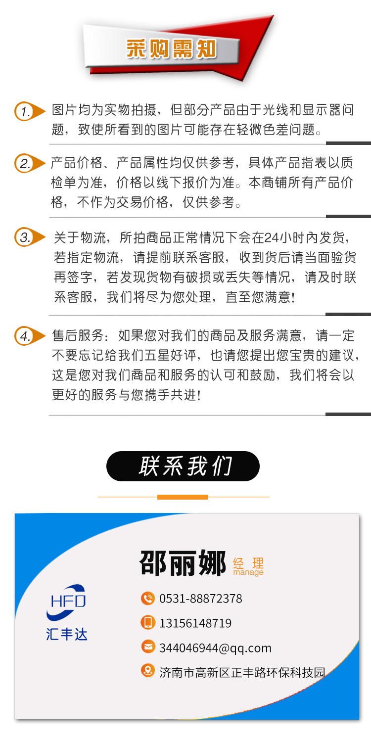 1693796381196770.jpg 采購(gòu)需知8.jpg