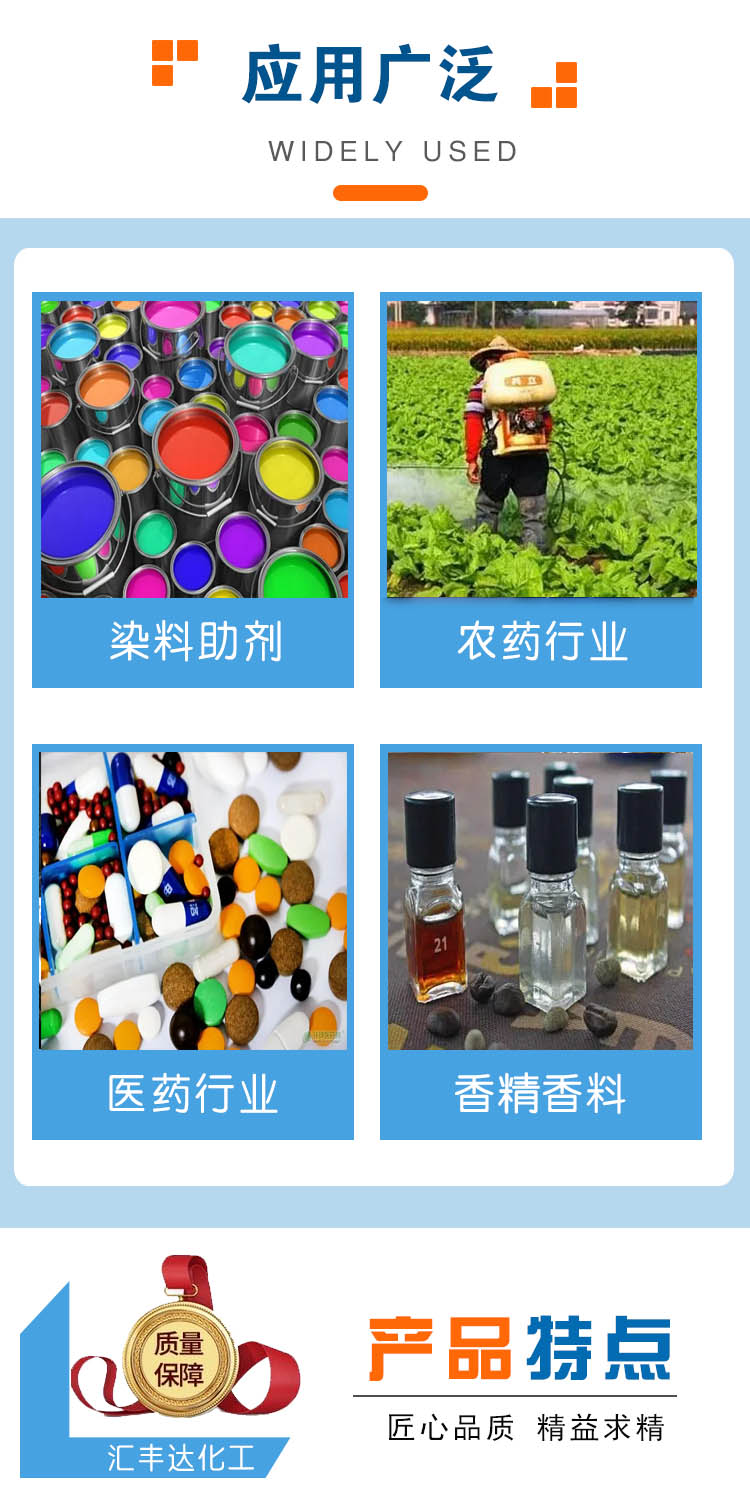 1695022105177764.jpg 氯化芐 附3.jpg