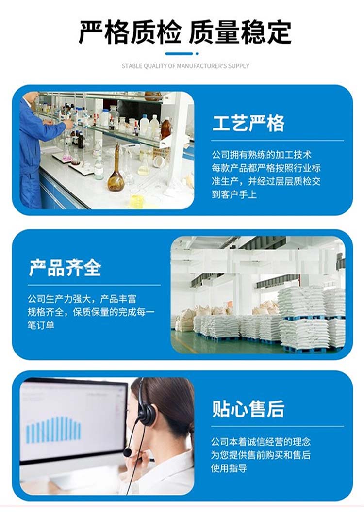 1695177278126810.jpg 嚴格質(zhì)檢質(zhì)量穩(wěn)定.jpg